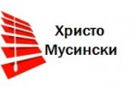 ХРИСТО МУСИНСКИ ЕООД